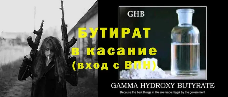 продажа наркотиков  Скопин  Бутират бутандиол 