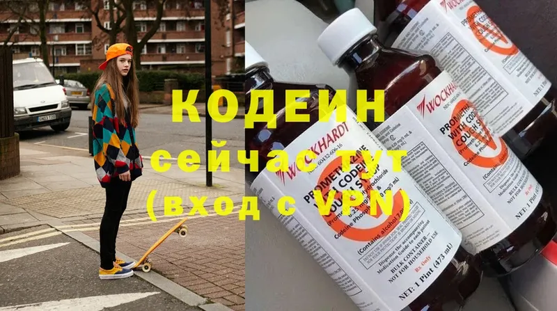 mega вход  Скопин  Codein Purple Drank 