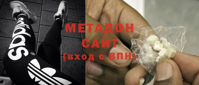 МЕТАДОН methadone  ОМГ ОМГ как войти  Скопин 